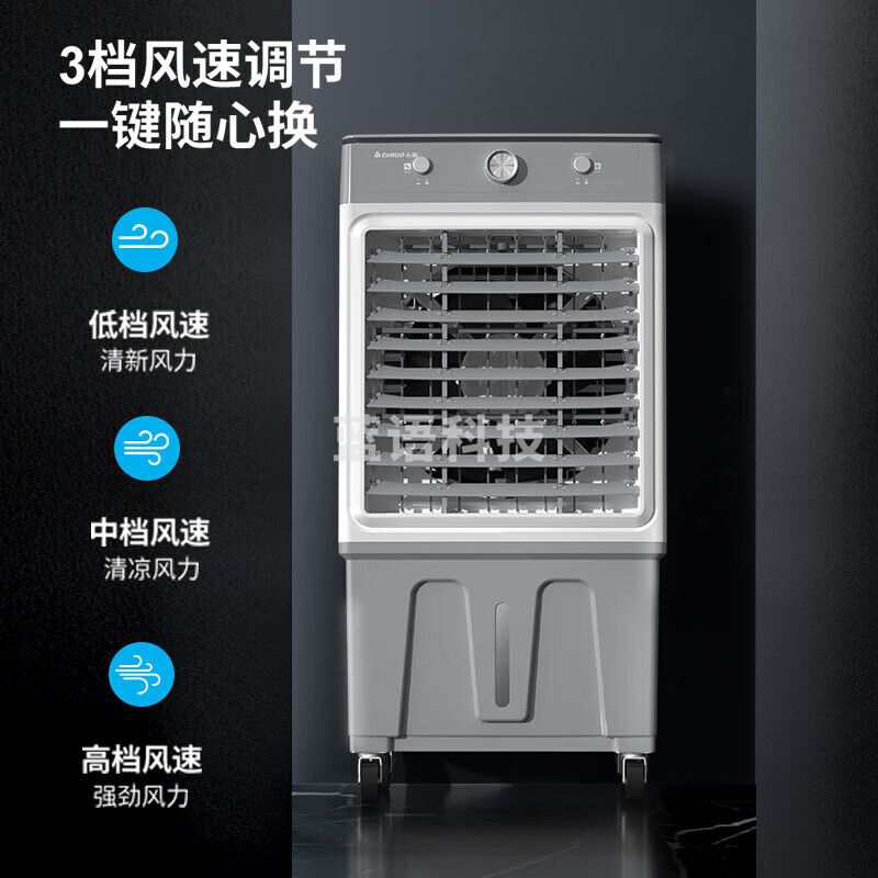 志高（CHIGO）工业冷风机水冷商用制冷电冷风扇加水冷气机移动家用空调扇可单冷制冷风扇大风量 【适用140平】机械-工业商超巨无霸