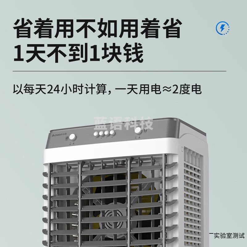 志高（CHIGO）工业冷风机水冷空调扇商用制冷电冷风扇加水冷气机移动家用空调扇可单冷制冷风扇大风量 【适用140平】大型工业商用机械款