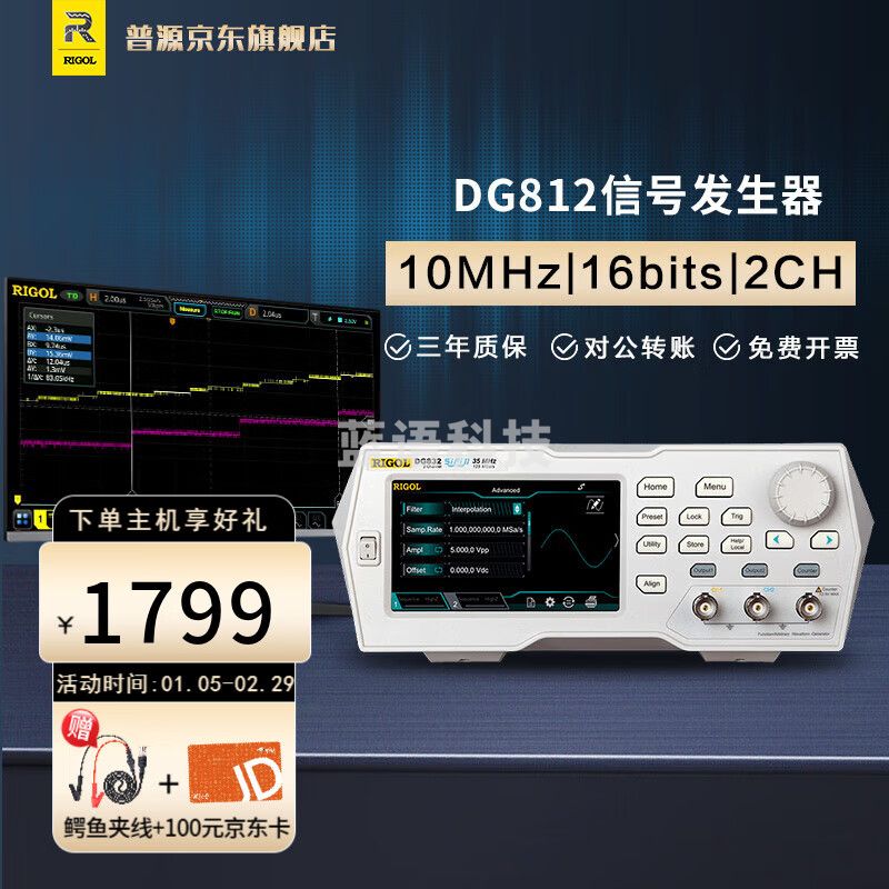 RIGOL普源精电DG822信号发生器频率10M-35M采样率125M任意波噪声信号源 DG812（10MHz 双通道）