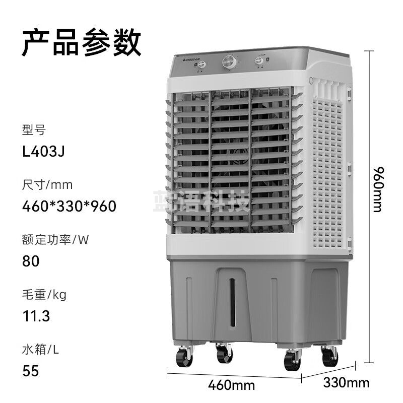 志高（CHIGO）工业冷风机水冷空调扇商用制冷电冷风扇加水冷气机移动家用空调扇可单冷制冷风扇大风量 【适用65平】机械-养殖户外