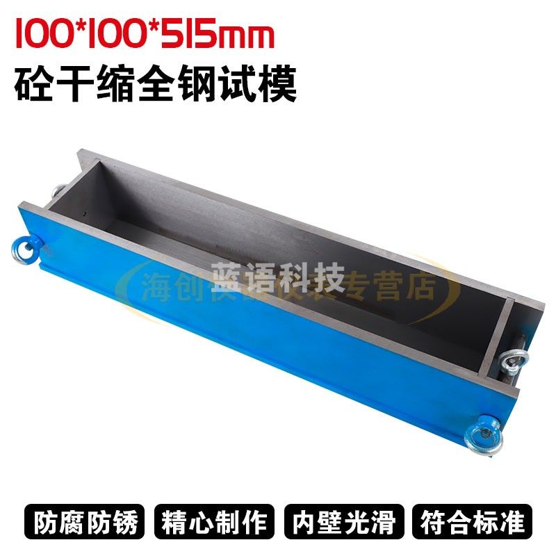 φ115*145mm轻骨料承压筒轻集料砌体砂浆承压仪粗骨料颗粒检测仪