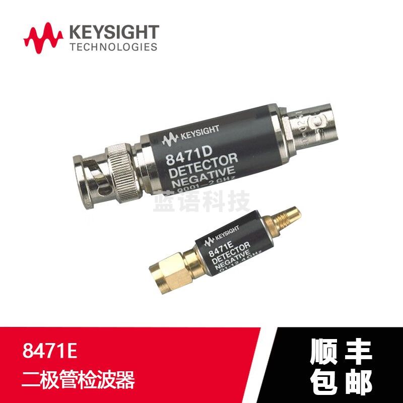 是德科技（KEYSIGHT） 8471E平面掺杂势垒检波器10MHz to12GH 8471E