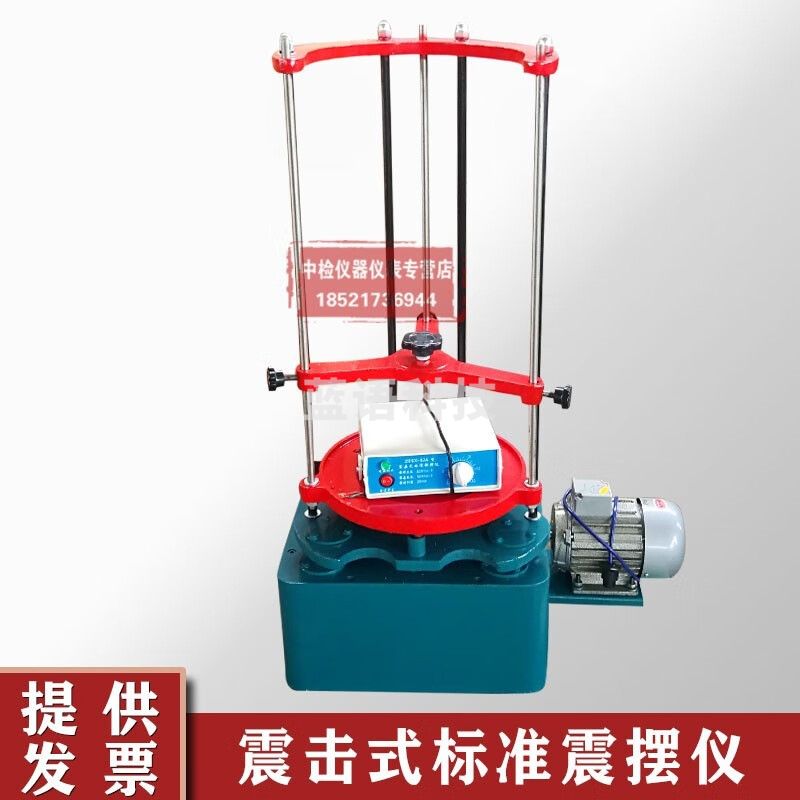 中交建仪ZBSX-92A数显震击式振筛机土工振摆仪震筛机92A震摆仪电动标准控