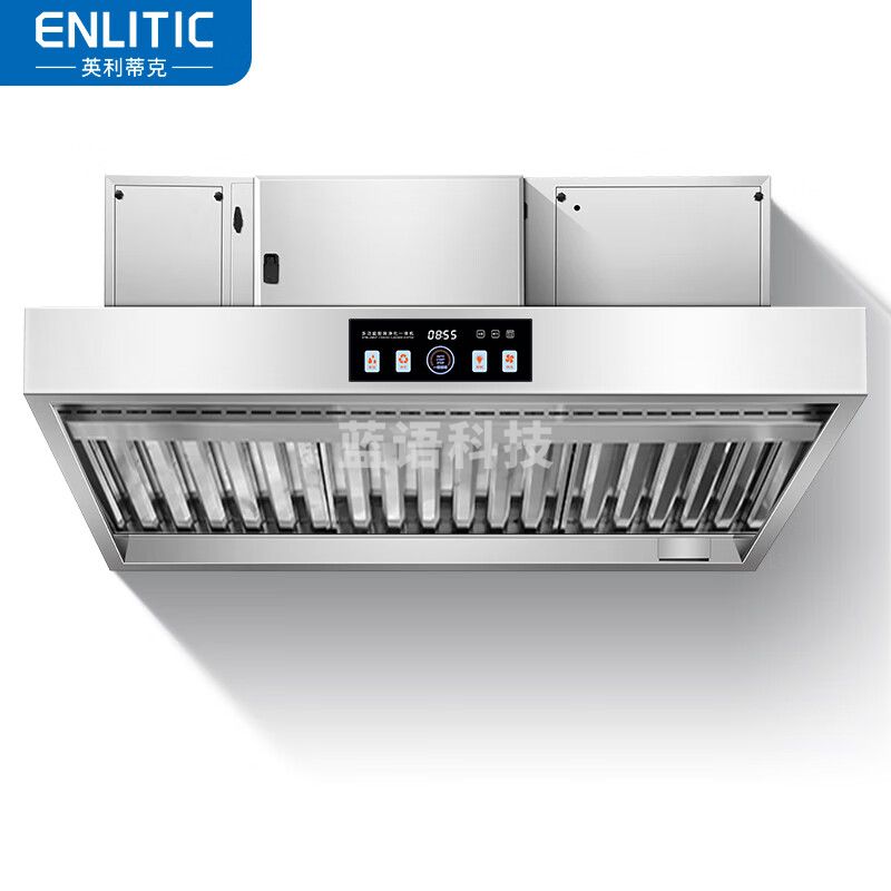 英利蒂克（Enlitic）静电油烟净化一体机1米商用大吸力酒店餐厅食堂抽油烟机大功率净化油烟器厨房设备 YL-FH100