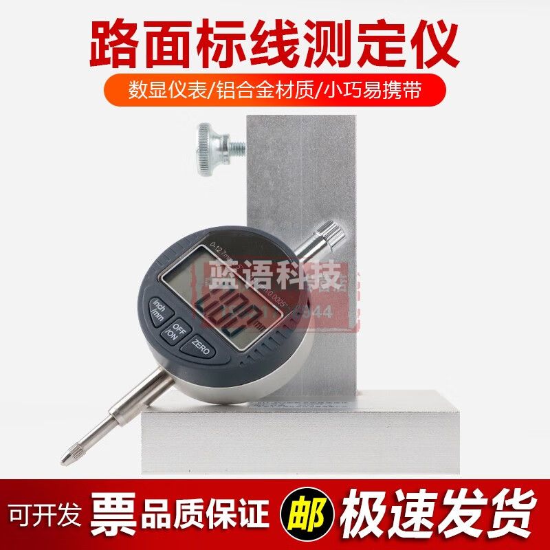 中交建仪STT-950路面标线测厚仪高精度铝合金热熔涂料测量仪