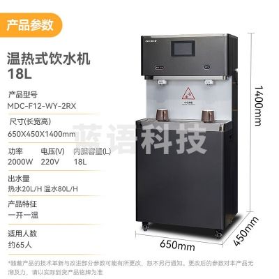麦大厨 MDC-F12-WY-2RX 直饮机商用不锈钢开水器办公室饮水机 220V 2KW 一开一温 五级RO