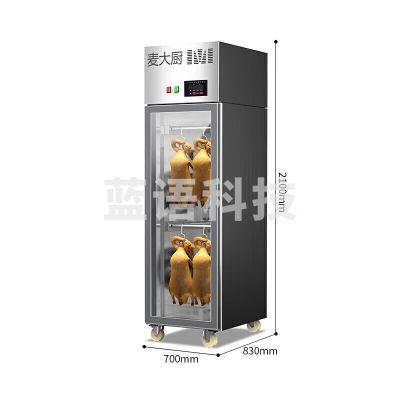 麦大厨 MDC MDC-ZLB4-LPG-10 智能晾鸭柜烤鸭风干柜商用吹鸭机酒店烧鸭烧鹅风干机烧腊烘干柜鸭胚晾胚柜