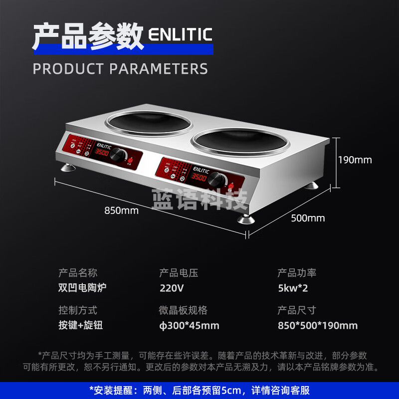 英利蒂克（Enlitic）双头电磁炉商用电陶炉台式多炉头大功率 GY-SADT-5