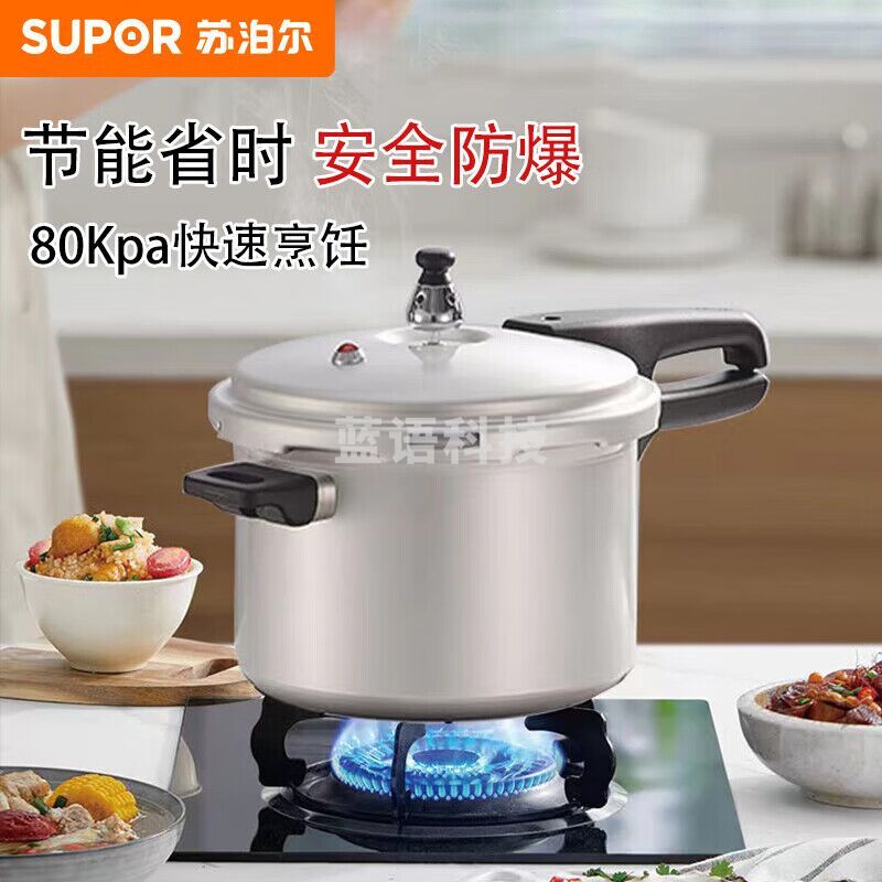 苏泊尔高压锅22CM铝合金压力锅燃气明火专用加厚快煮压力锅VY223GBH01
