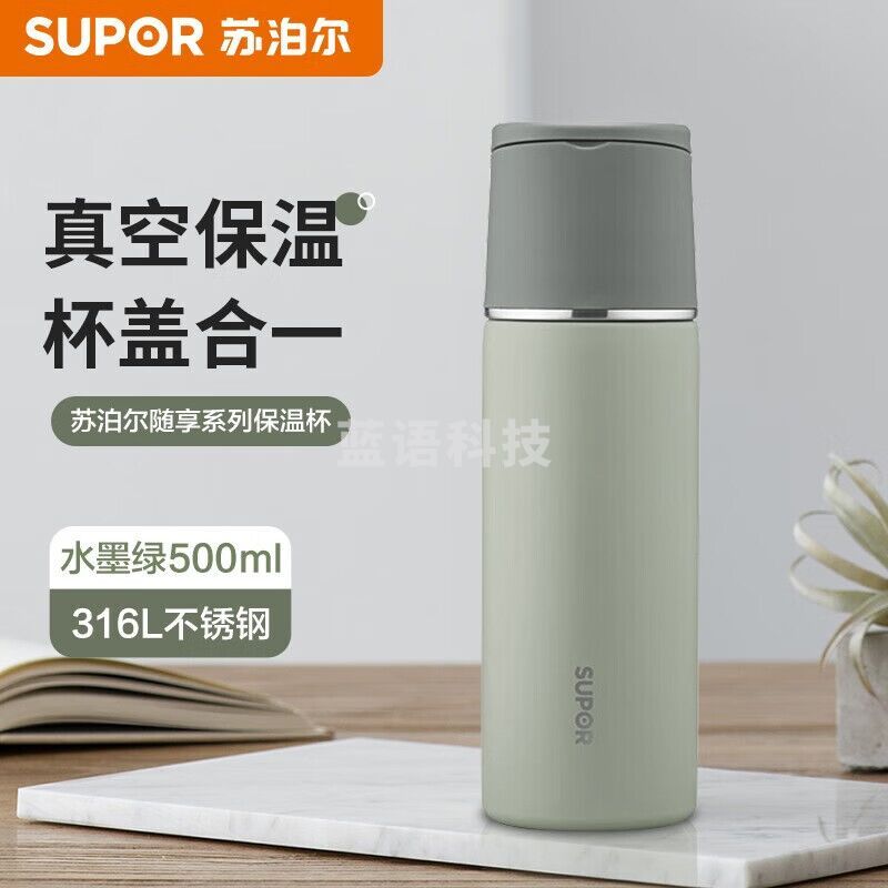苏泊尔(SUPOR)保温杯316L不锈钢随享水墨绿便携泡茶杯500ml大容量KC50HY30
