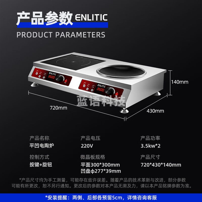 英利蒂克（Enlitic）双头电磁炉商用电陶炉台式多炉头大功率 GY-PTDT-3.5