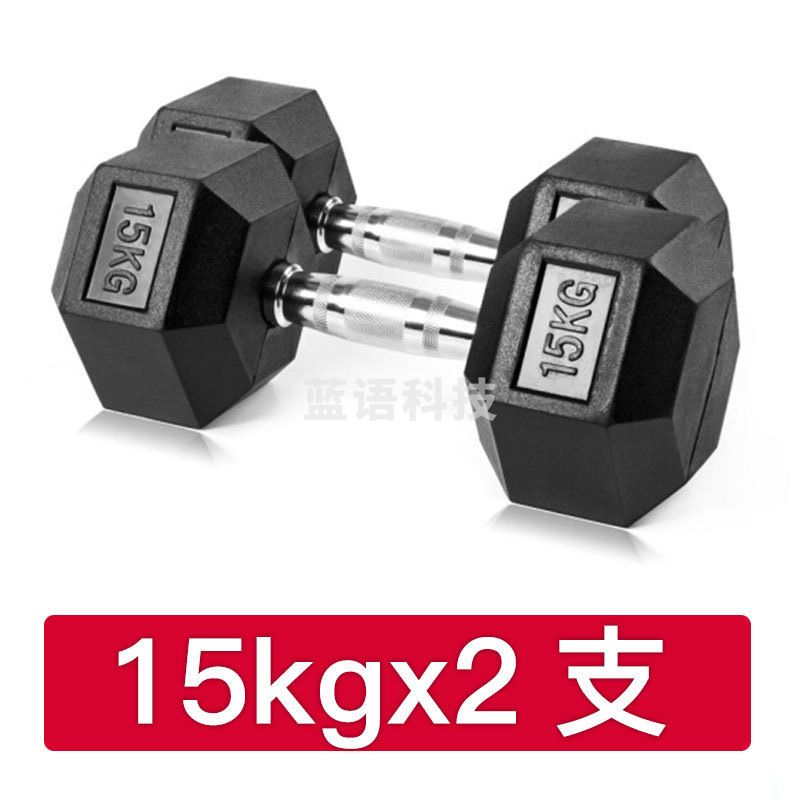 捷瑞特 J-YLLJ150 环保包胶六角哑铃男士5/10/15/20/25/30kg家用健身器材 15公斤 一对