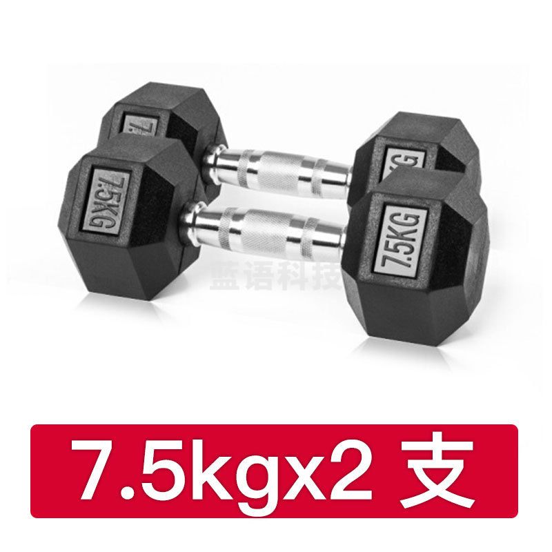 捷瑞特 J-YLLJ75 环保包胶六角哑铃男士5/10/15/20/25/30kg家用健身器材 7.5公斤 一对