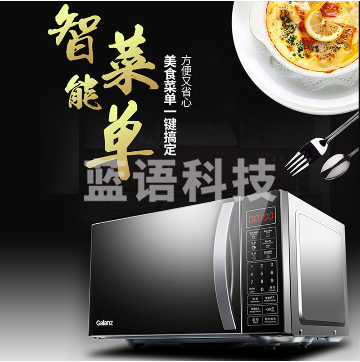 格兰仕 20L微波炉 P70F20CN3L-HP3(S0) 平板智能微电脑式微波炉