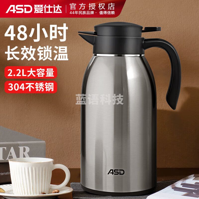 爱仕达(ASD) 保温壶 304不锈钢保温壶 2.2L RWS22P5WG