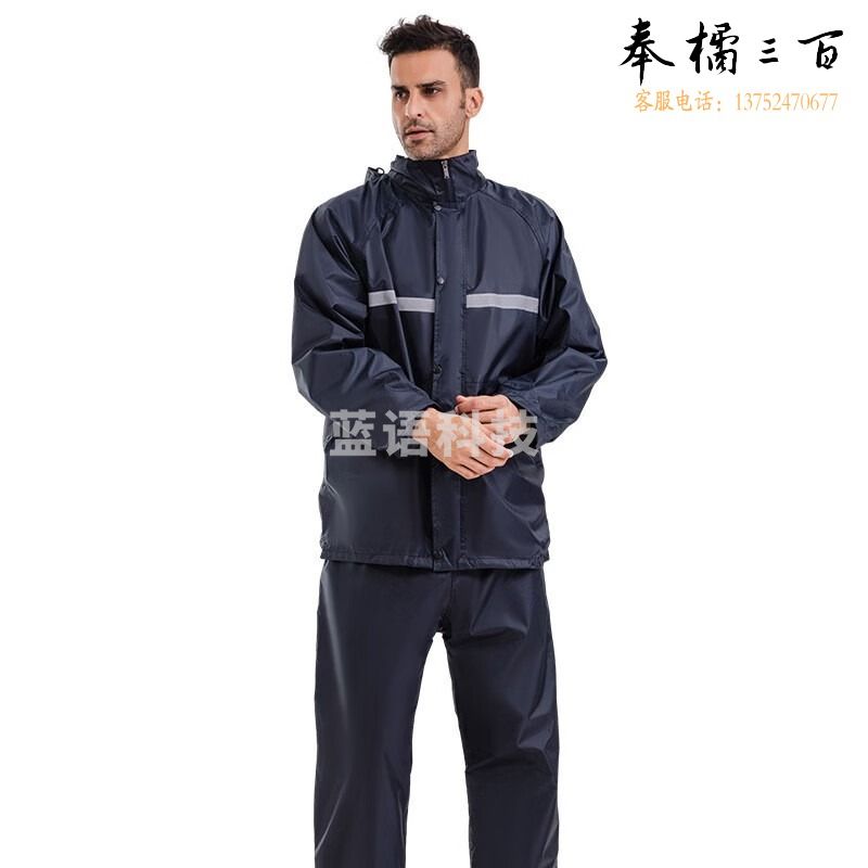 芊华 QH-QYY-002 雨披 风雨衣 分体式雨裤