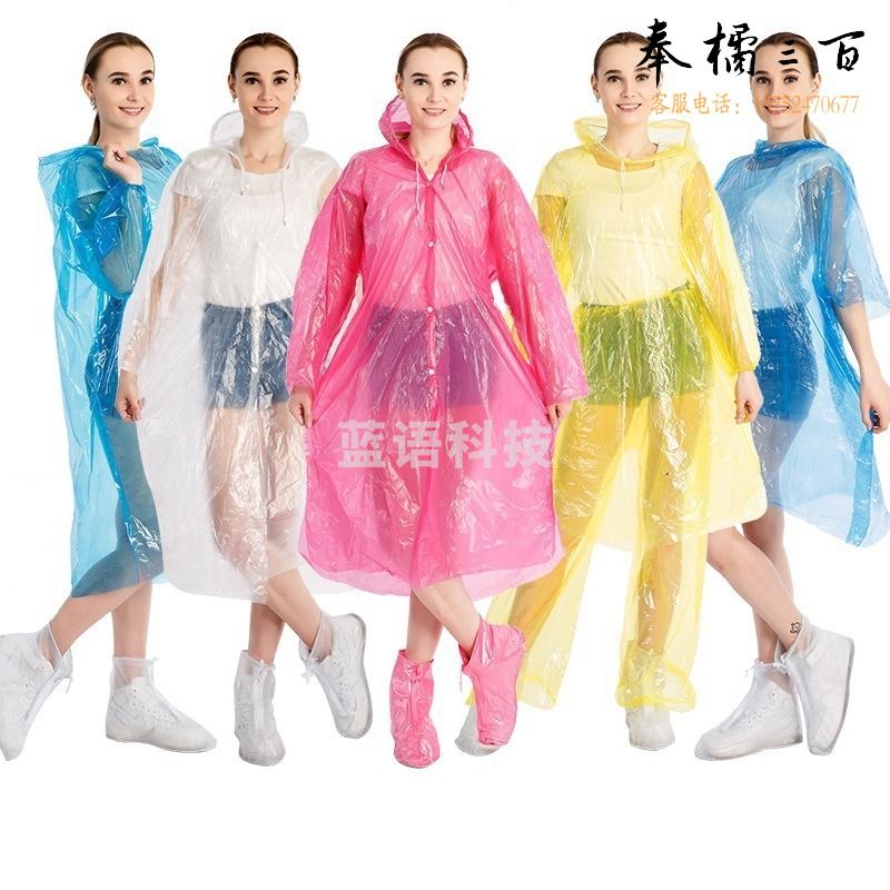 笑燕 NL-810 雨衣 PE一次性雨衣 套头 颜色随机 75克 雨披