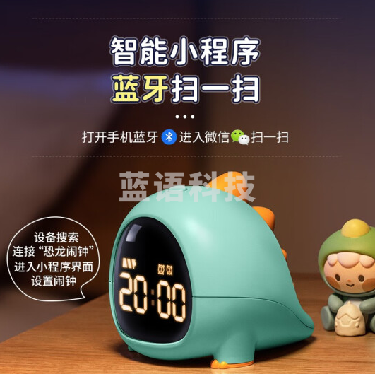 智能超大声 电子闹铃 恐龙闹钟-扫码设置-2组闹钟-报时