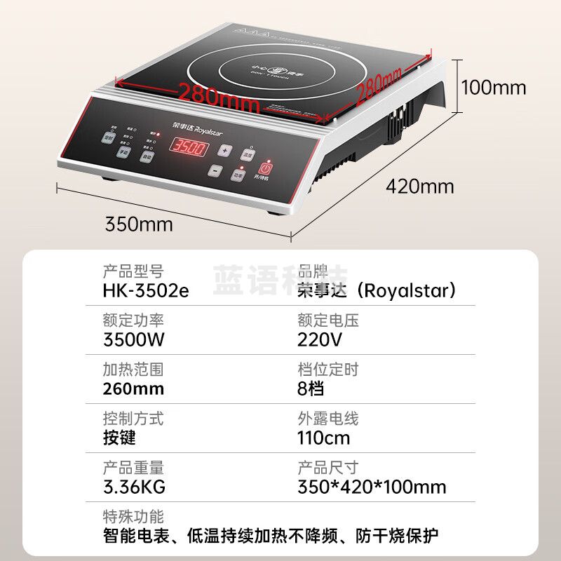 荣事达(Royalstar)商用电磁炉3500W饭店食堂大功率单灶火锅平面猛火电磁灶凹面电灶带炒锅套装5000W 汤桶套装平面3500W 按键款