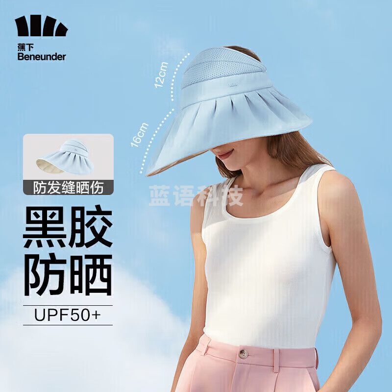 蕉下防晒帽女遮阳帽空顶太阳帽子春秋防紫外线大帽檐纭际贝壳 雾霭蓝