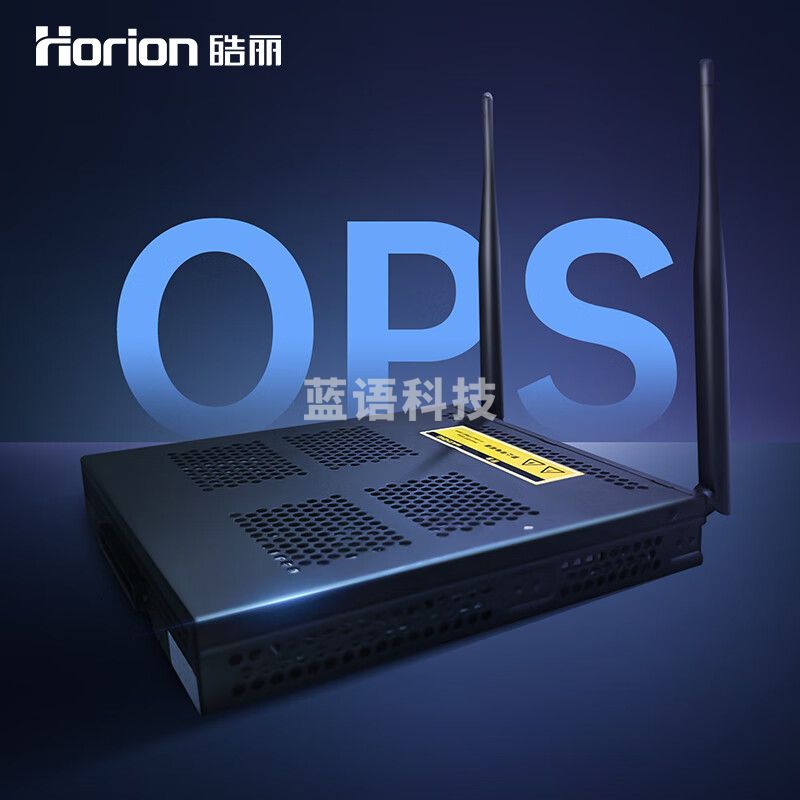 皓丽智能会议双系统OPS电脑模块i5 i7/拔插式计算机安卓双系统工业电脑12代8G+256G HOPS-I7（正版Win11系统16+256G）