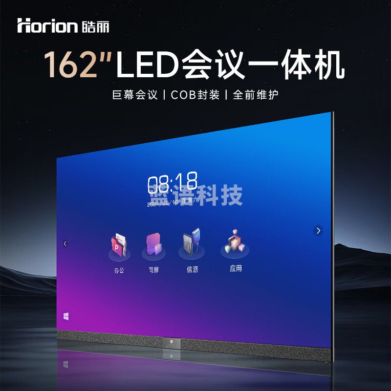 大尺寸135/162英寸LED一体机会议平板巨幕系列智能一体机触控屏电子白板教学一体机无线传屏办公 162L2单机+同屏器+壁挂架