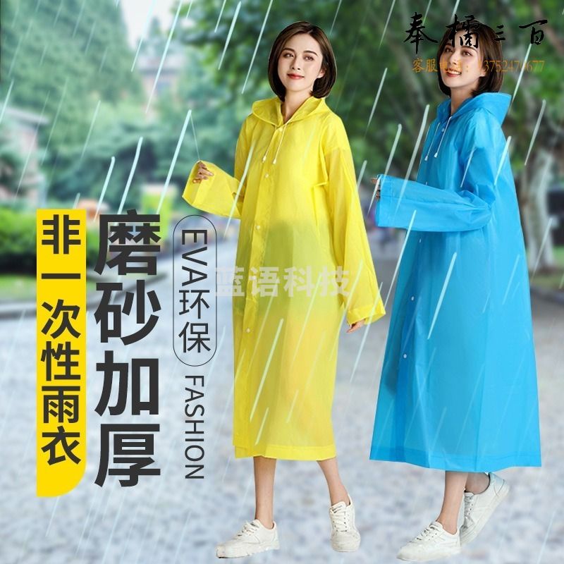 襄恺冉 一次性 雨衣 雨披