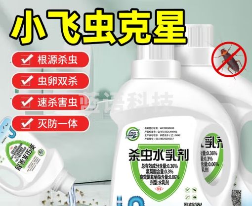 坤宁王下水道杀虫剂管道除虫娥蚋地漏厕所小飞虫灭蚊子杀蟑螂虫卵