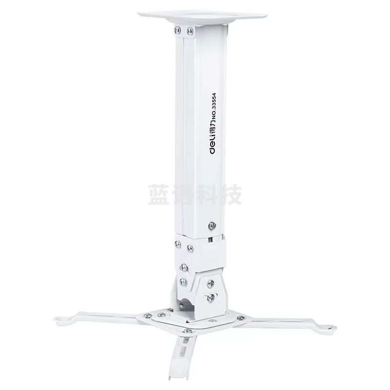 得力33554投影仪悬挂吊架(最大行程600mm)(白色)（可当天配送发货）