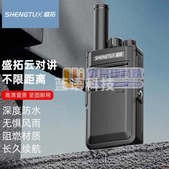 盛拓（SHENGTUO）MTP-810坚固版 公网对讲机 远距离5000公里不插卡全国通坚固抗摔长待机免续费手台（只）