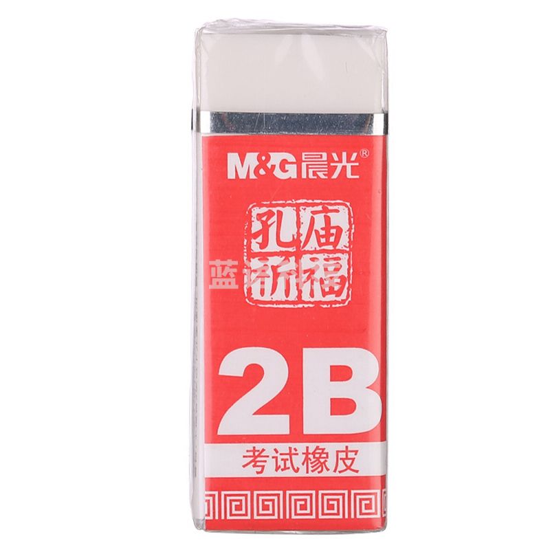 晨光 AXP96409 2B橡皮 孔庙祈福考试