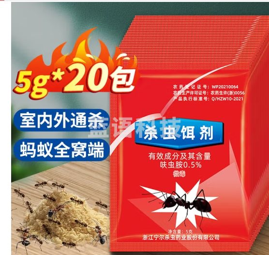 KOOGIS蚂蚁药全窝端20包一窝端杀蚁饵剂厨房家用非无毒室内外灭蚁清