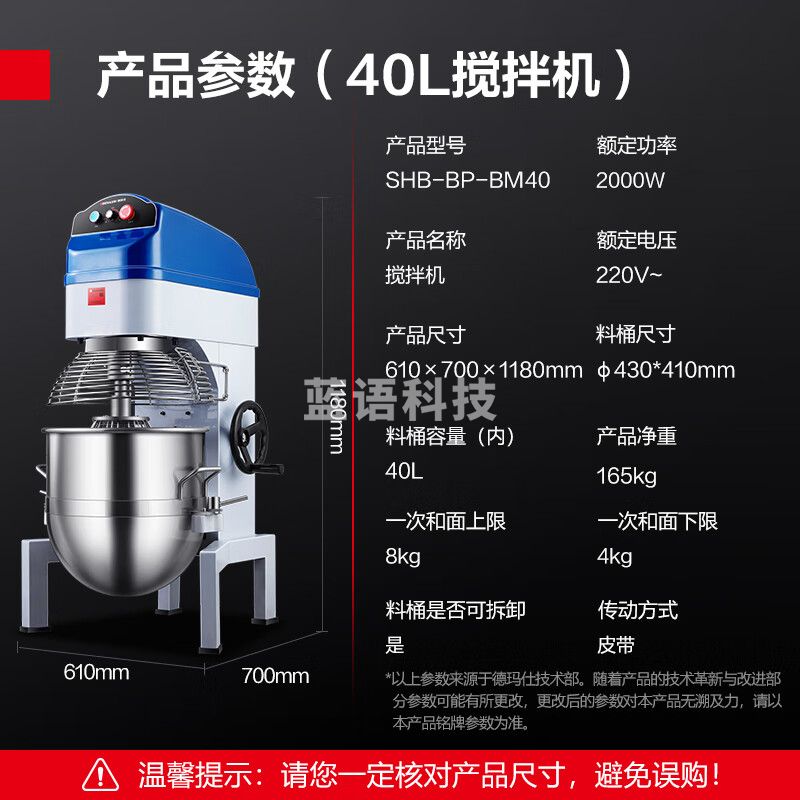 德玛仕（DEMASHI）商用搅拌机全自动多功能和面机食堂饭堂变频用揉面机电动厨师机打蛋器奶油机SHB-BP-BM40