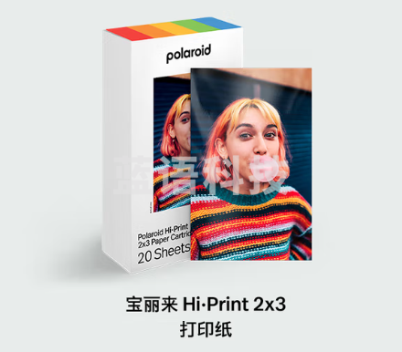 宝丽来(Polaroid)Hi·Print 2×3打印纸相纸盒 便携式彩色照片带背胶 单包装(含20张)