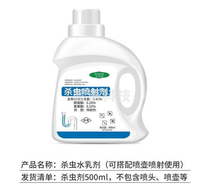 KOOGIS下水道杀虫剂管道除虫剂家用室内非无毒灭爬虫蛾蚋隐翅虫小飞虫药