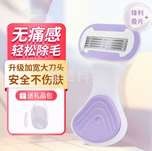 KOOGIS刮毛刀刮腋毛手毛腿毛私处肛门剃毛器手动修剪器非电动男女士