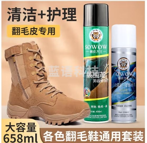 KOOGIS翻毛皮鞋清洁剂护理剂套装 大黄靴绒面麂皮鞋清洁洗剂擦鞋神器