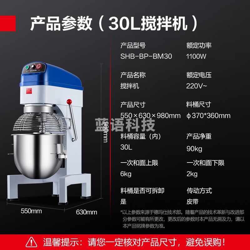 德玛仕（DEMASHI）商用搅拌机全自动多功能和面机食堂饭堂变频用揉面机电动厨师机打蛋器奶油机SHB-BP-BM30