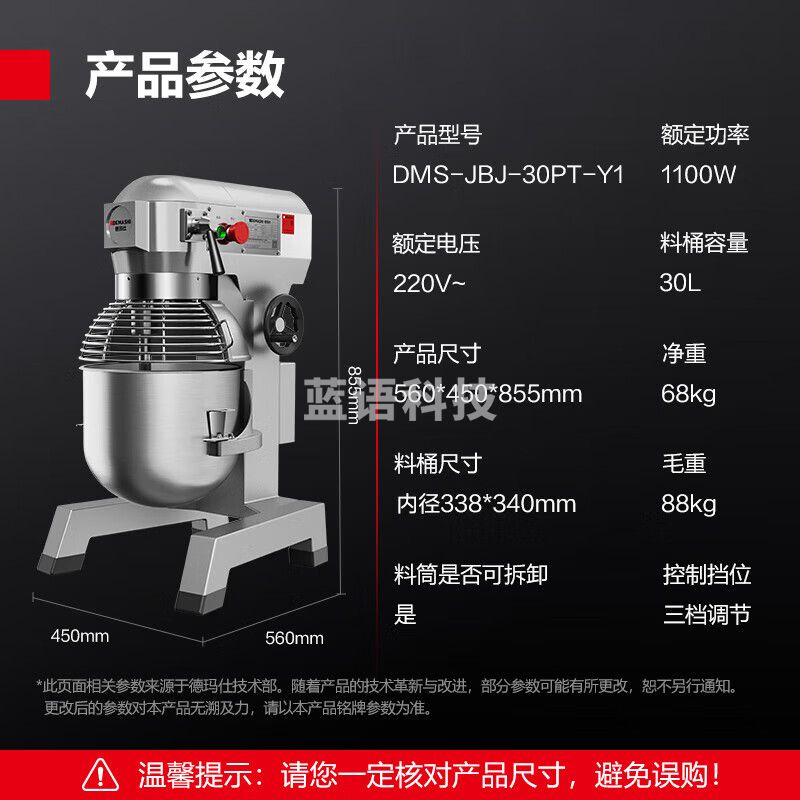 德玛仕（DEMASHI）搅拌机商用和面机厨师机多功能打蛋机打鲜奶机大容量电动打蛋器打面机搅面机 DMS-JBJ-30PT-Y1