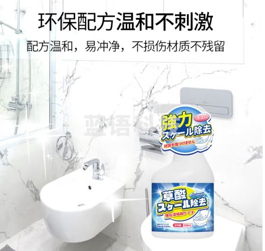 KOOGIS高浓度草酸清洁剂 洗厕所的草酸浓缩溶液瓷砖马桶尿碱清洁剂