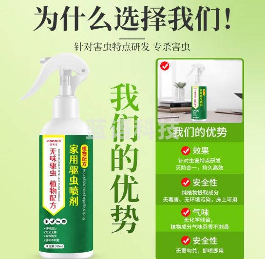 KOOGIS跳蚤药床虱专用驱虫喷雾剂床上家用臭虫药吸血虫专用药净驱除跳蚤
