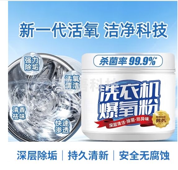 KOOGIS洗衣机爆氧粉清洗剂洗衣机强力除垢清洁去污渍神器波轮槽滚筒