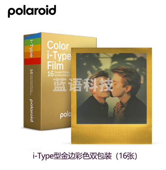 宝丽来(Polaroid)拍立得相纸 itype型金边彩色 16张