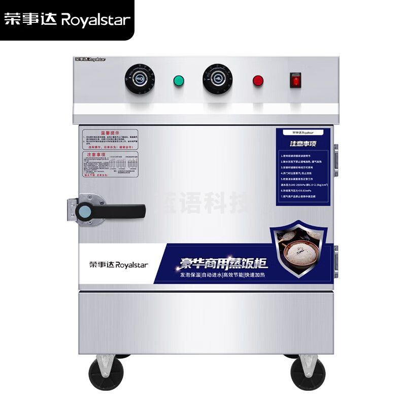 荣事达蒸箱商用蒸饭车 蒸饭柜带定时学校酒店食堂蒸饭包子馒头电蒸箱蒸锅大容量防干烧保温蒸柜ZF08L46-4