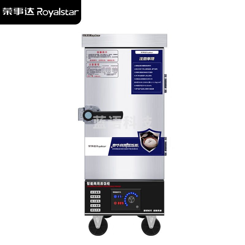 荣事达蒸箱商用蒸饭车 蒸饭柜带定时学校酒店食堂蒸饭包子馒头电蒸箱蒸锅大容量防干烧保温蒸柜ZF03L34-6