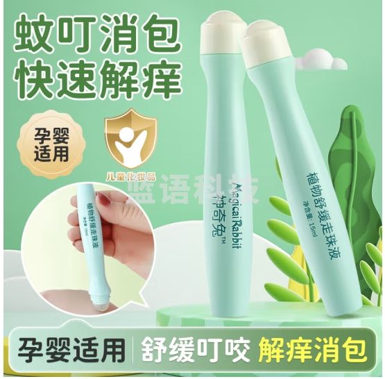 KOOGIS叮立消孕婴幼儿童宝宝止痒膏紫草蚊虫叮咬消肿便携神奇兔叮叮消