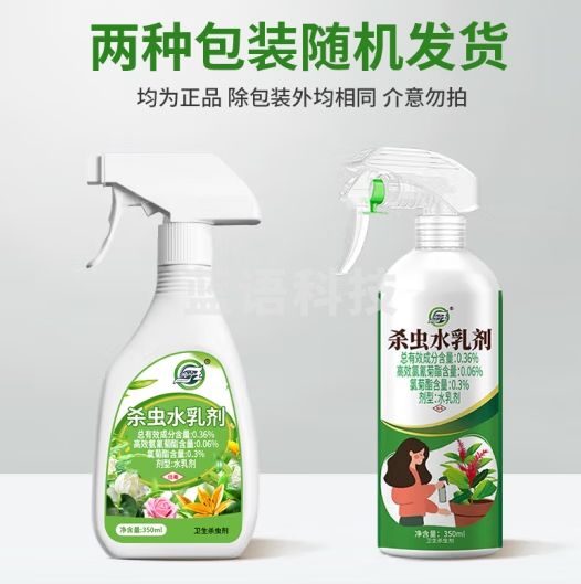 坤宁王花卉杀虫剂喷雾月季蚜虫杀虫喷剂植物红蜘蛛蚧介壳虫小黑飞虫