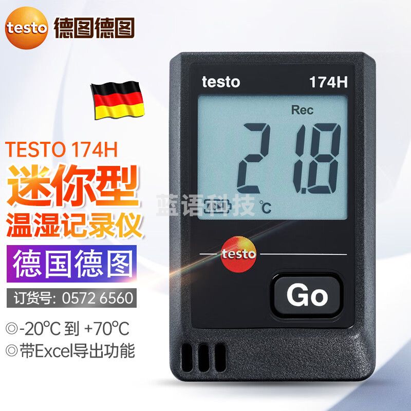 德图食品运输冷藏柜TESTO174H温湿度记录仪实时记录查询可接电脑 174H主机 订货号：0572 6560
