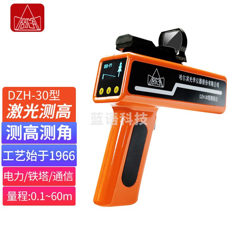 哈尔滨光学 哈光60米激光测距仪测高仪测角仪DZH-30树木林业铁塔测高仪 DZH-20型 DZH-30型 电子测高仪