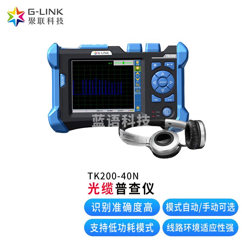 OLMT中电34所TK200-40N光缆普查仪40公里聚联科技目标光缆查找末端